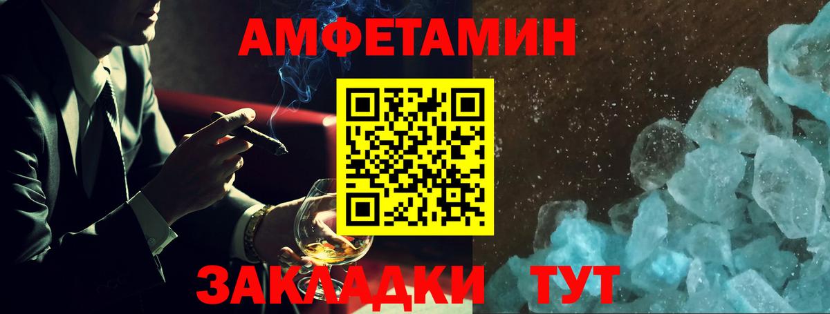 Амфетамин VHQ Черемхово