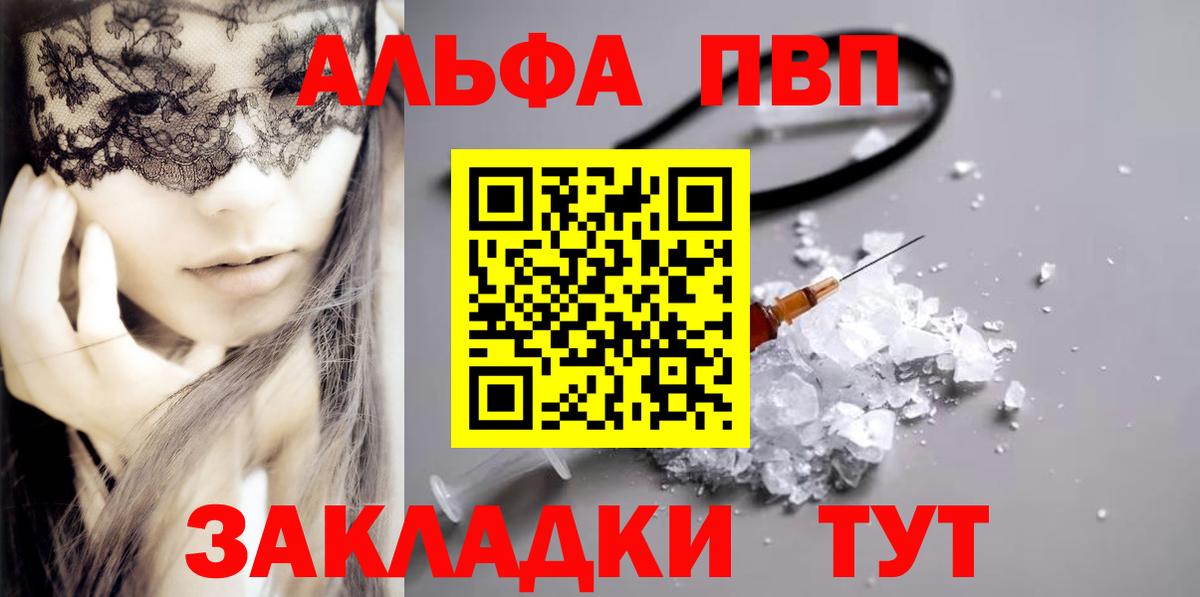 A-PVP крисы CK Черемхово