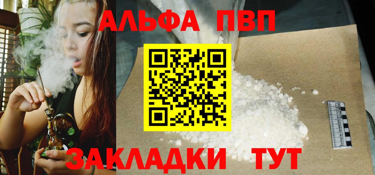 Alpha-PVP СК КРИС  Вход с VPN  Черемхово  A PVP  A-PVP VHQ 