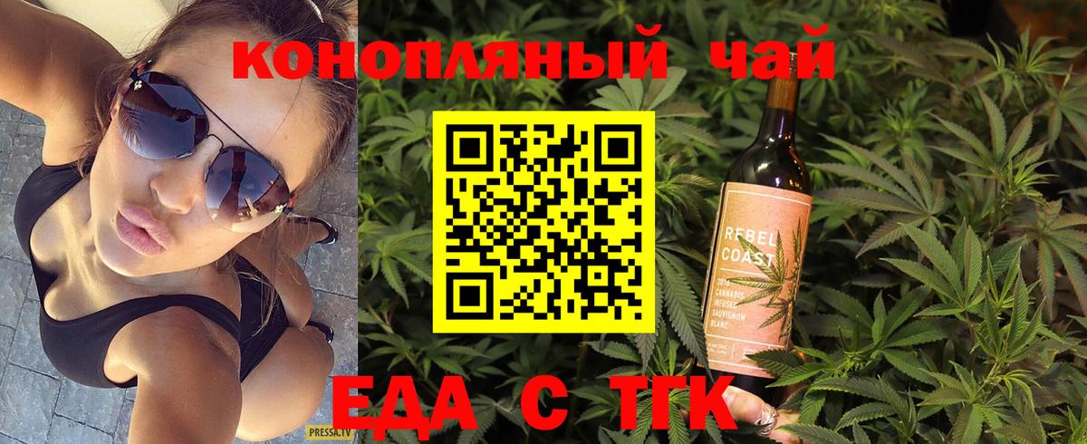 Черемхово  Печенье с ТГК марихуана  Вход с VPN 