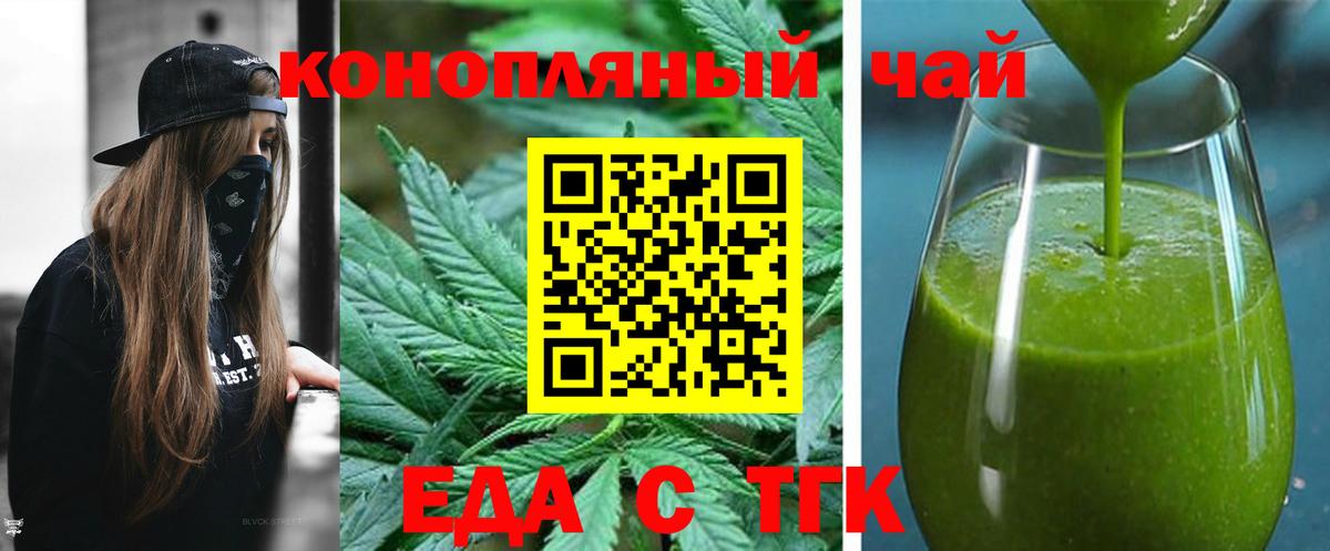 Печенье с ТГК марихуана Черемхово