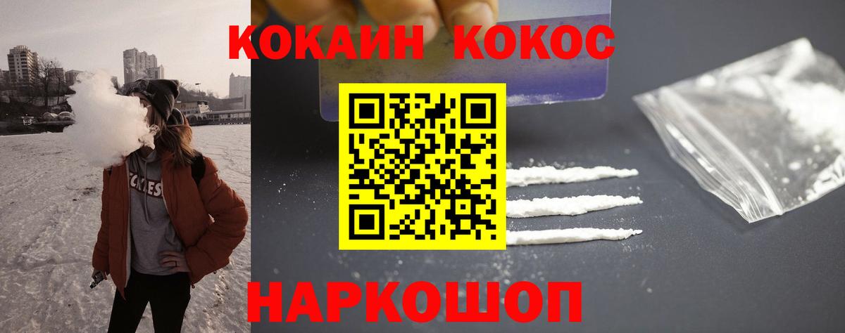 COCAIN Перу  КОКАИН 99%  Черемхово  Вход с VPN 