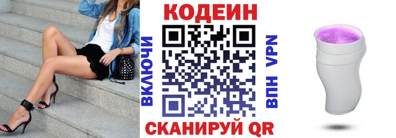нарко площадка наркотические препараты  Черемхово  Кодеиновый сироп Lean Purple Drank 