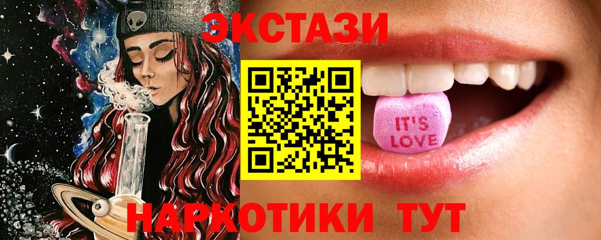 Ecstasy 250 мг Черемхово