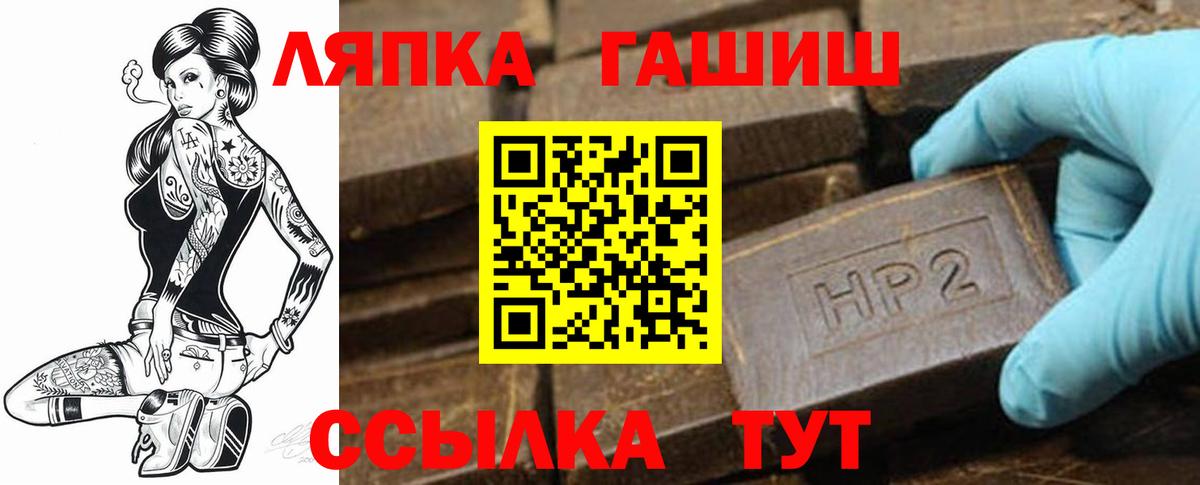 ГАШИШ Изолятор Черемхово