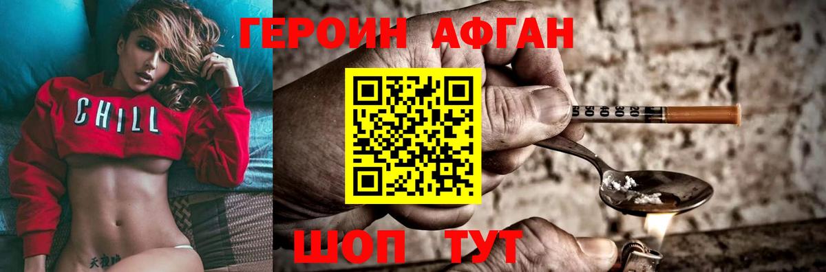 Героин гречка  Вход с VPN  Черемхово 
