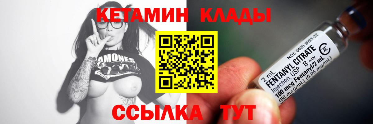 Кетамин VHQ  Вход с VPN  Кетамин VHQ  Черемхово 