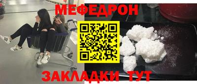 мяу мяу мука Мариинск