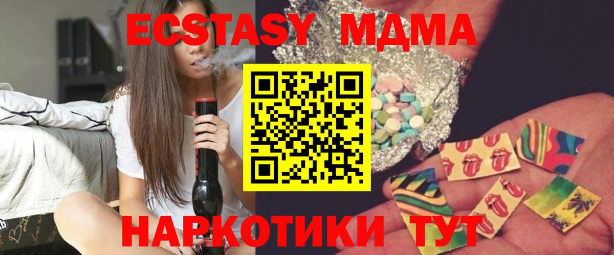 МДМА Molly  МДМА VHQ  MDMA  Черемхово  Вход с VPN 