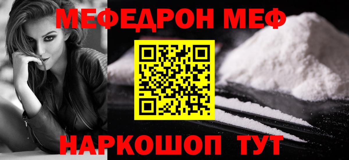МЕФ  Черемхово