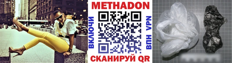 Метадон мёд где продают наркотики мориарти телеграм Черемхово