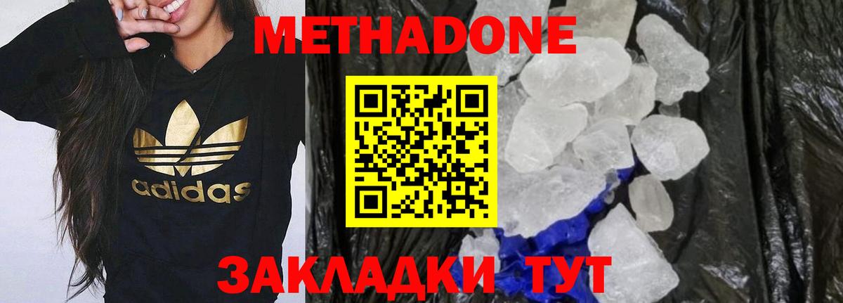 Черемхово  OMG маркетплейс  Вход с VPN  Метадон мёд 