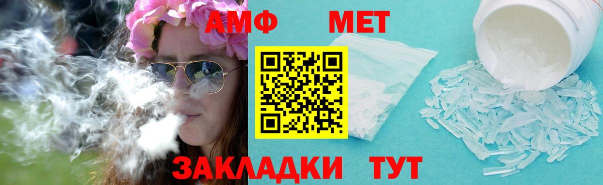 Метамфетамин кристалл Черемхово