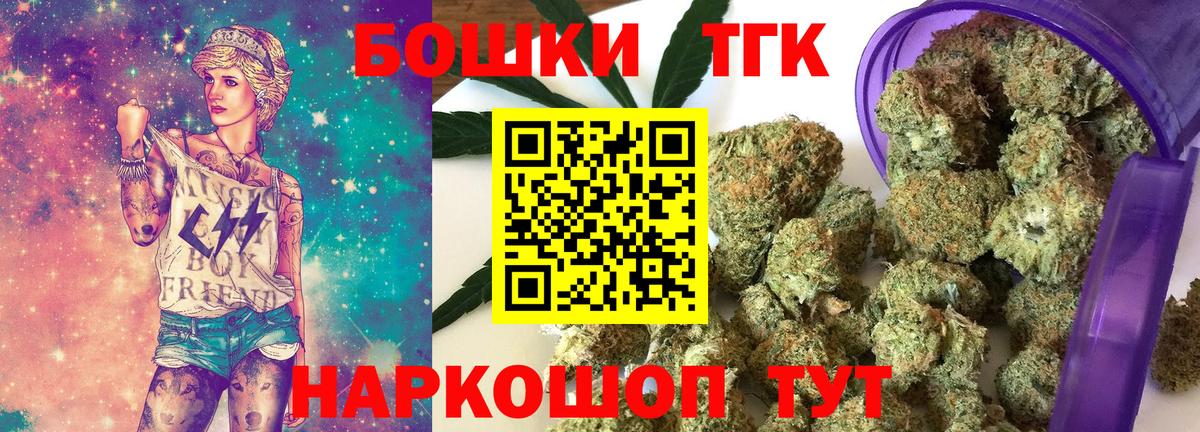Бошки Шишки THC 21% Черемхово